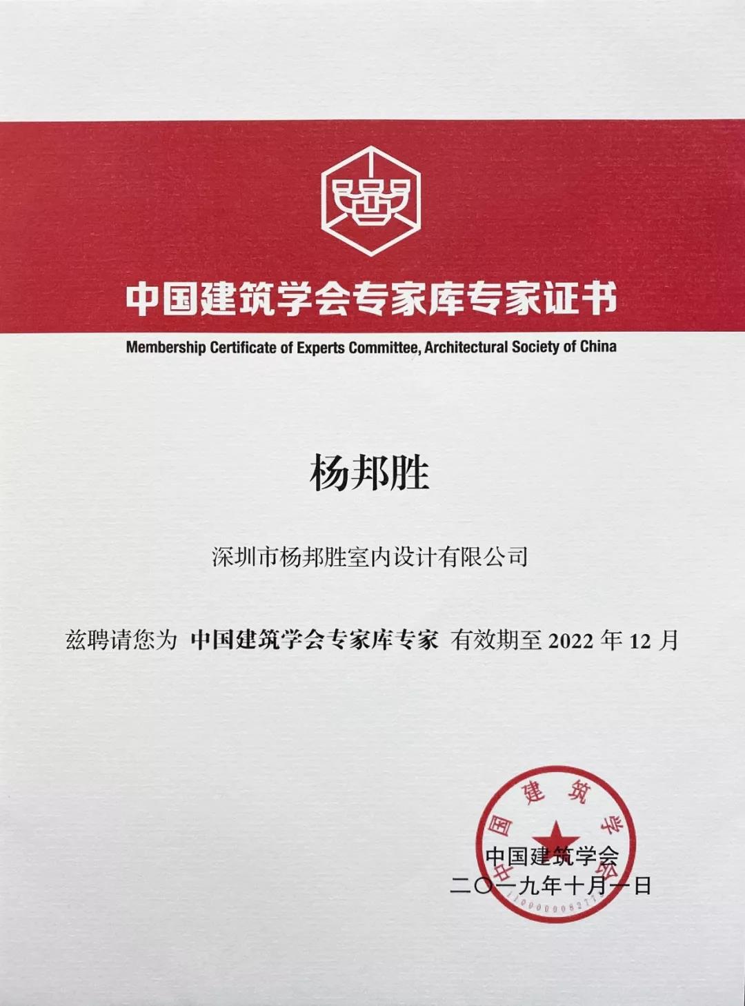 为学会及社会提供更好的服务,为行业人才培养继续贡献力量,在国家建设