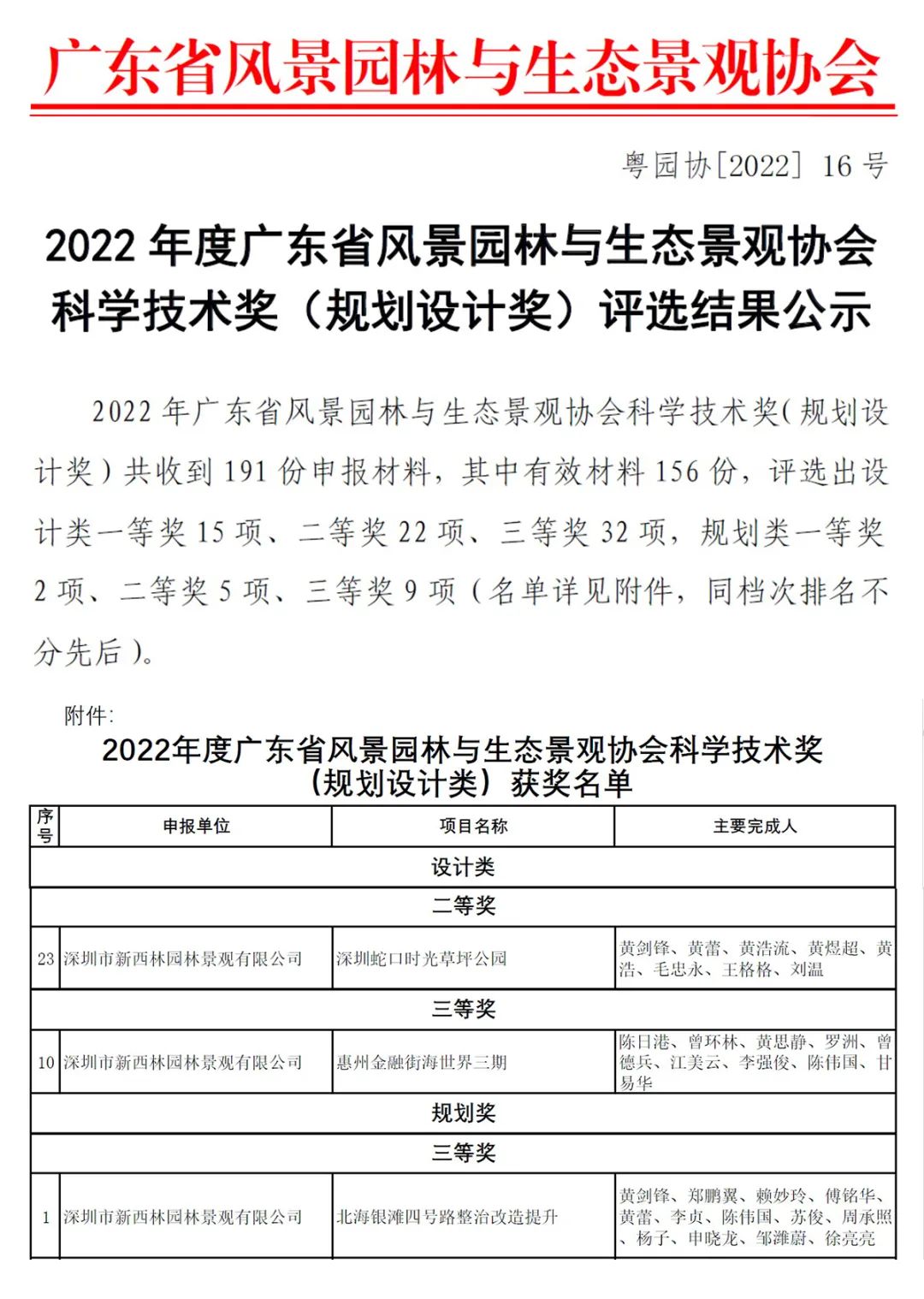 微信图片_20220721091605.jpg